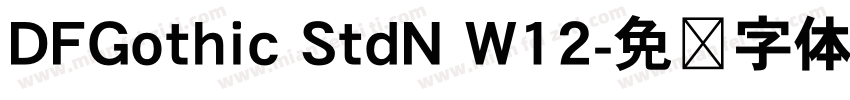 DFGothic StdN W12字体转换